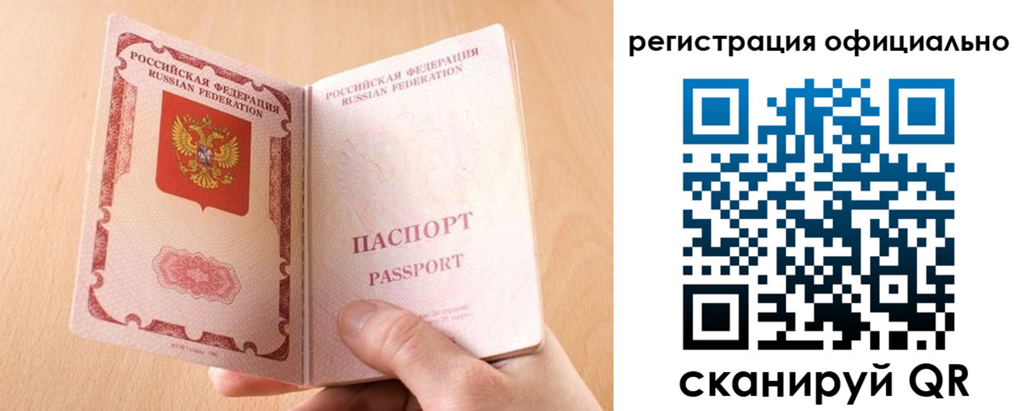 прописка для кредита в Белово