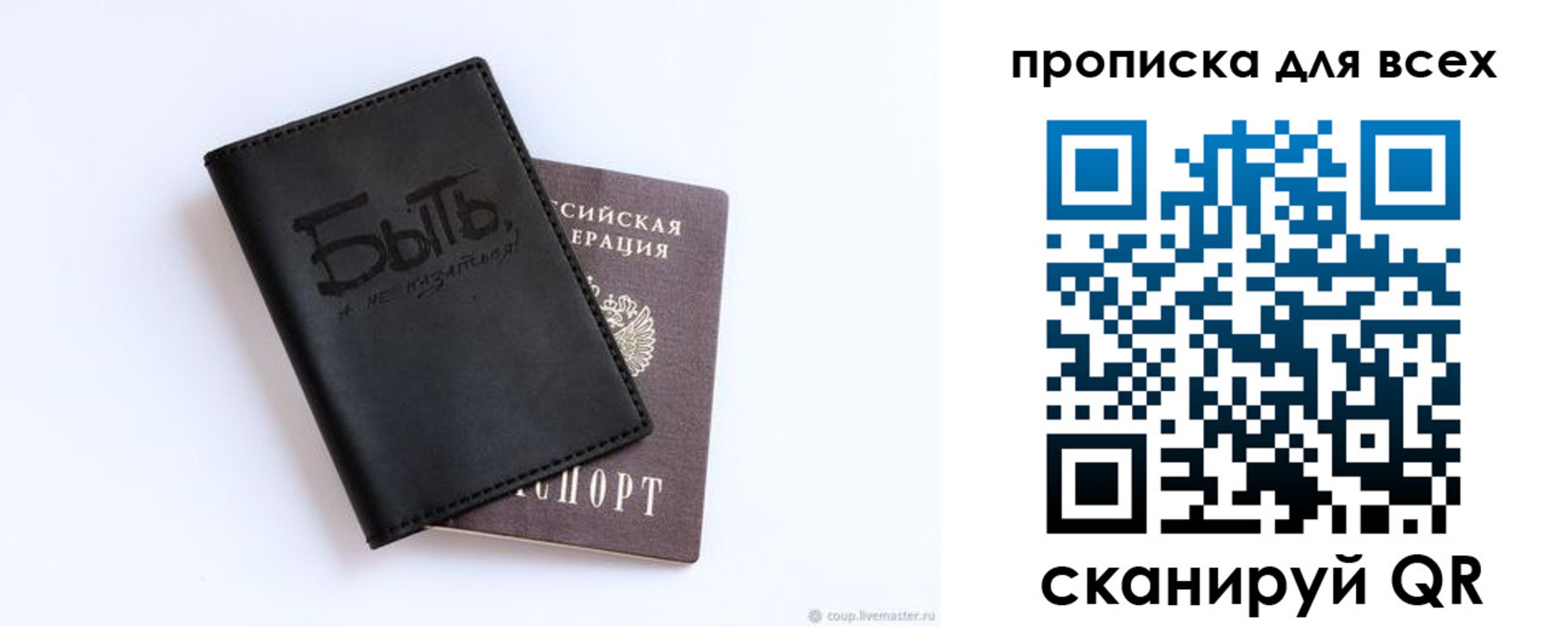 прописка ребенка в Белово
