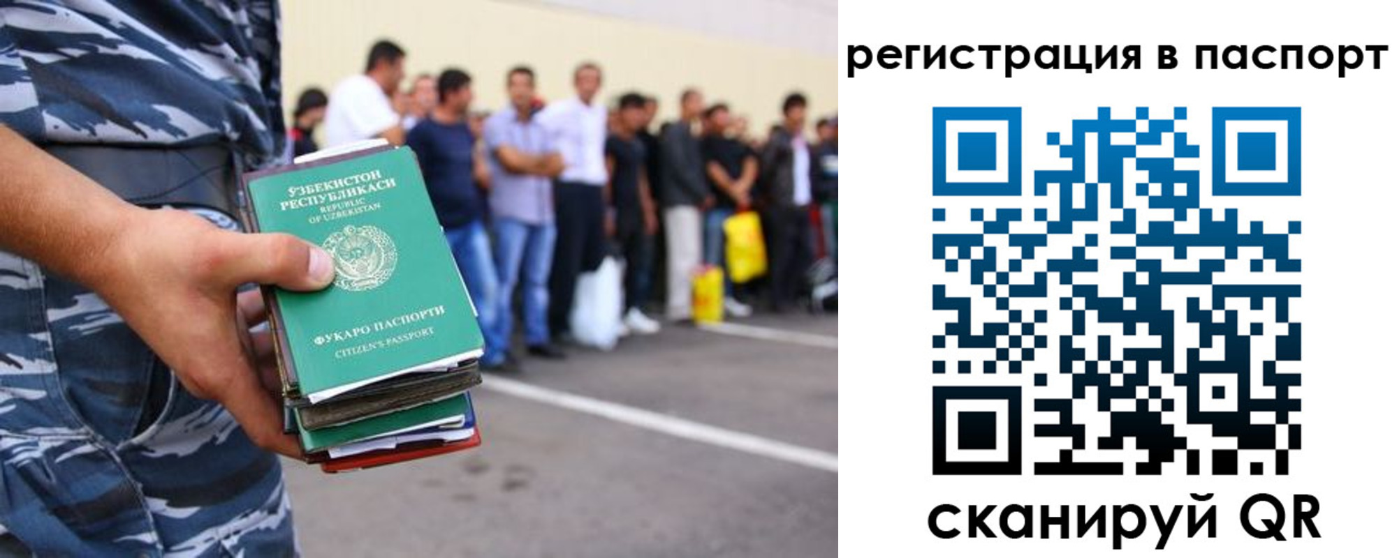 временная прописка в Белово