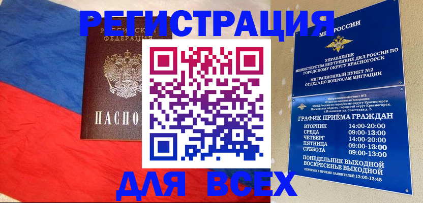 регистрация в Белово