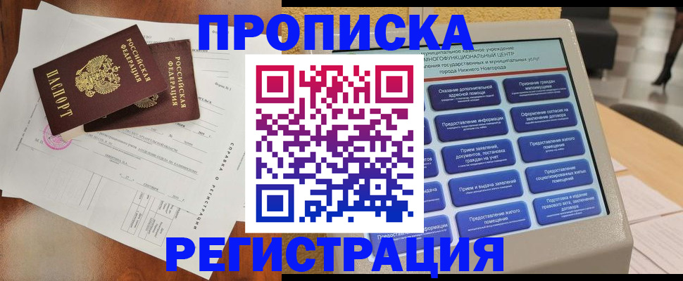найти адрес прописки в Белово